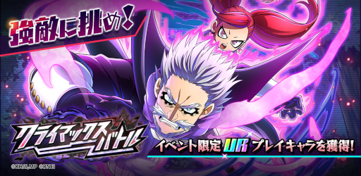 画像集 No.010のサムネイル画像 / 「僕のヒーローアカデミア ULTRA IMPACT」，黒鞭を使う出久がURに登場