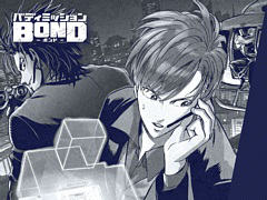 「バディミッション BOND」のゲーム冒頭部分がデジタルコミックで読める“COMIC”ページが公式サイトで公開