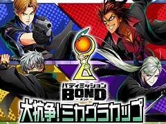 「バディミッション BOND」初の有観客の配信イベント“バディミッション BOND 大抗争! ミカグラカップ”,9月24日に開催