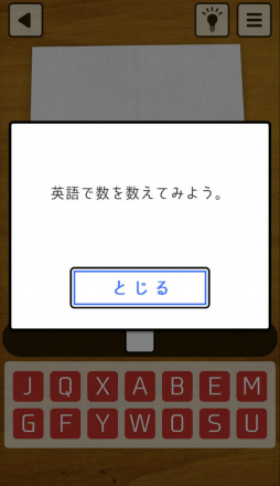 画像集#008のサムネイル/お母さんのなぞなぞ。スマホ向け謎解きゲーム「謎解き 母の手紙」を紹介する「（ほぼ）日刊スマホゲーム通信」第2440回