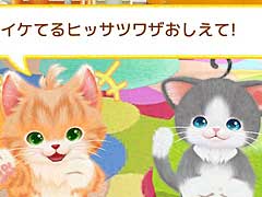 「ネコ・トモ スマイルましまし」が本日リリース。発売を記念して,本作の魅力がPCやスマホで味わえる“ネコ・トモおしゃべりムービーメーカー”無料公開