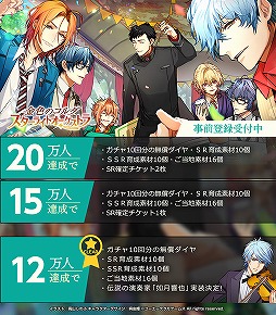 画像集#002のサムネイル/「金色のコルダ スターライトオーケストラ」，月森 蓮に続き“如月響也”の実装も決定。事前登録者数は12万人を達成＆追加報酬も公開に