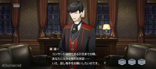 画像集 No.013のサムネイル画像 / 「スタオケ」イベントストーリー“The Nightmare Of Halloween”を紹介。グランツと美少年との悪夢的1週間……!!