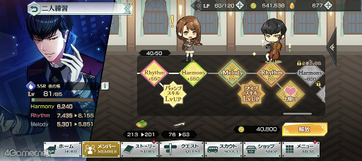 画像集 No.094のサムネイル画像 / 祝2周年! 今こそ「金色のコルダ スターライトオーケストラ」の世界に飛び込もう! 珠玉のストーリーと役立つ情報をまとめた大特集