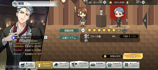 画像集 No.095のサムネイル画像 / 祝2周年! 今こそ「金色のコルダ スターライトオーケストラ」の世界に飛び込もう! 珠玉のストーリーと役立つ情報をまとめた大特集