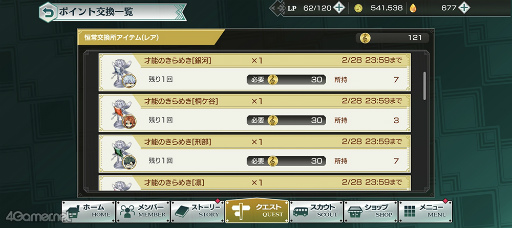 画像集 No.096のサムネイル画像 / 祝2周年! 今こそ「金色のコルダ スターライトオーケストラ」の世界に飛び込もう! 珠玉のストーリーと役立つ情報をまとめた大特集