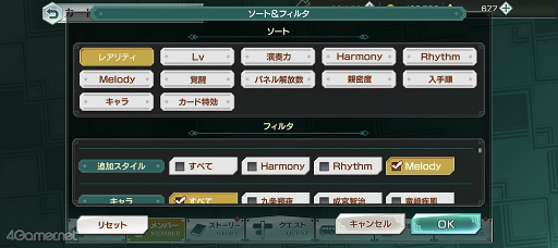 画像集 No.099のサムネイル画像 / 祝2周年! 今こそ「金色のコルダ スターライトオーケストラ」の世界に飛び込もう! 珠玉のストーリーと役立つ情報をまとめた大特集
