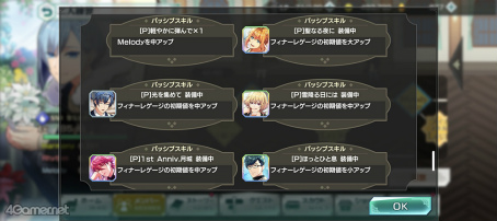 画像集 No.104のサムネイル画像 / 祝2周年! 今こそ「金色のコルダ スターライトオーケストラ」の世界に飛び込もう! 珠玉のストーリーと役立つ情報をまとめた大特集