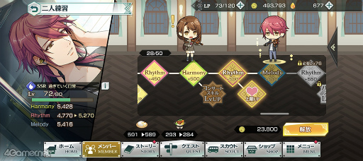 画像集 No.105のサムネイル画像 / 祝2周年! 今こそ「金色のコルダ スターライトオーケストラ」の世界に飛び込もう! 珠玉のストーリーと役立つ情報をまとめた大特集