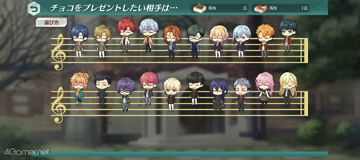 画像集 No.001のサムネイル画像 / 「スタオケ」イベントストーリー“変奏曲Duet Melty・Bonbon”を紹介。バレンタインチョコを渡したあの人の反応は!？　20人20色の“甘いお返し”をあなたに