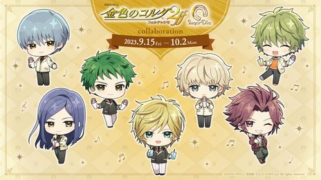 画像集 No.009のサムネイル画像 / 「金色のコルダ」シリーズ20周年を記念したお祝いメッセージやコメント動画が公開に。セールやスタオケで開催のイベントの情報も