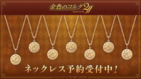 画像集 No.010のサムネイル画像 / 「金色のコルダ」シリーズ20周年を記念したお祝いメッセージやコメント動画が公開に。セールやスタオケで開催のイベントの情報も
