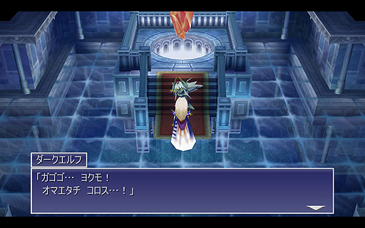 画像集#006のサムネイル/PC版「ファイナルファンタジーIV」の日本向け配信がSteamで本日スタート。PC版,アップデートの入ったスマホ版がいずれも割引
