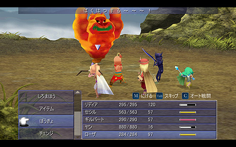 画像集#012のサムネイル/PC版「ファイナルファンタジーIV」の日本向け配信がSteamで本日スタート。PC版,アップデートの入ったスマホ版がいずれも割引