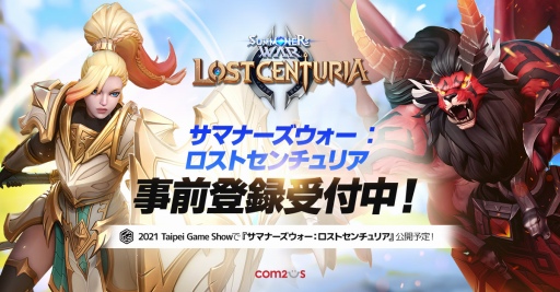 「サマナーズウォー:ロストセンチュリア」の事前登録が公式サイトやGoogle Playで開始に