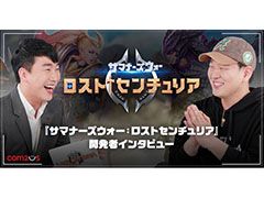 「サマナーズウォー: ロストセンチュリア」の開発者インタビューが公開に。戦闘面の見どころや今後追加予定のコンテンツを紹介