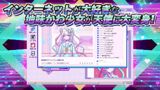 画像集#002のサムネイル/配信者育成ADV「NEEDY GIRL OVERDOSE」が2021年初頭に発売。承認欲求が強い女の子を，お金の稼げる人気配信者にしよう！