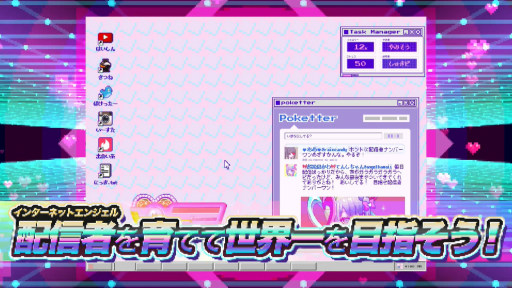 画像集#003のサムネイル/配信者育成ADV「NEEDY GIRL OVERDOSE」が2021年初頭に発売。承認欲求が強い女の子を，お金の稼げる人気配信者にしよう！