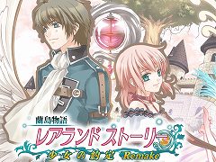 Switch「蘭島物語 レアランドストーリー 少女の約定 Remake」が2020年11月12日に配信。記憶を失った少女と主人公の恋愛を描く育成ADV