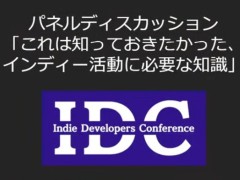 インディーズゲーム開発者に必要な知見とは。「サクナヒメ」「グノーシア」などの開発者が自らの経験を語ったパネルディスカッションをレポート