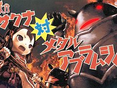 「天穂のサクナヒメ」,ミニゲーム“花咲かサクナ”のリニューアルが決定。10月17日のコメケット弐で先行リリース