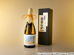 アニメ「天穂のサクナヒメ」,コラボ日本酒「天穂(あまほほ)おおらか〜すくすく育て〜」の予約受付を開始