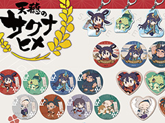 TVアニメ「天穂のサクナヒメ」,グッズの予約受付を開始。オリジナル描き起こし「ちぽっけシリーズ」のデザインを使用