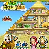 画像集#001のサムネイル/カイロソフトがPS Storeの“PlayStation Indies”に参加。PS4版「発掘☆ピラミッド王国」など3タイトルが半額に