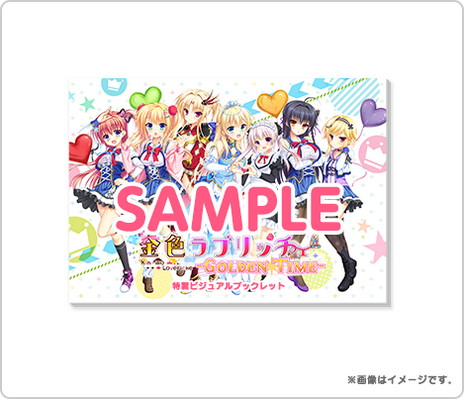 画像集#018のサムネイル/恋愛ADV「金色ラブリッチェ」,ファンディスク「金色ラブリッチェ-Golden Time-」のNintendo Switch版が2021年2月25日に同時発売