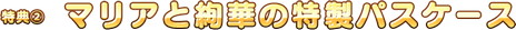 画像集#020のサムネイル/恋愛ADV「金色ラブリッチェ」,ファンディスク「金色ラブリッチェ-Golden Time-」のNintendo Switch版が2021年2月25日に同時発売