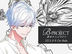 「B-PROJECT 流星*ファンタジア」限定版・超限定版の特典ビジュアルが公開。ナチュラルカラーの衣装に身を包んだメンバーの撮り下ろし