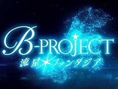 「B-PROJECT 流星*ファンタジア」のオープニングムービーが公開。14人で歌う主題歌“流星*ファンタジア”と,エンディングテーマの情報も明らかに