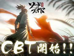 【PR】「ソード&ブレイド」のクローズドβテストが本日スタート。参加者は正式サービス開始後に限定称号や乗り物を得られるチャンス