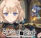 ミナシゴノシゴト