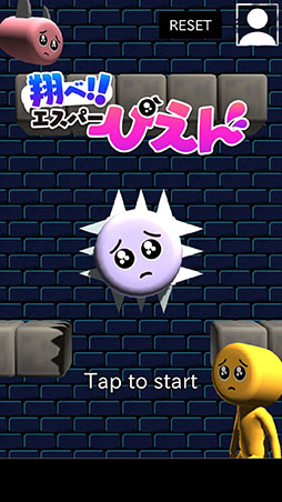 画像集#001のサムネイル/スマホ向けカジュアルゲーム「翔べ！エスパーぴえん」が配信開始