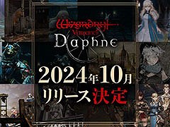 スマホ向け3DダンジョンRPG「Wizardry Variants Daphne」,2024年10月に正式リリース決定