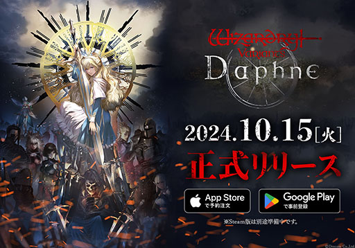画像集 No.001のサムネイル画像 / 「ウィザードリィ」シリーズ最新作「Wizardry Variants Daphne」，10月15日にリリース決定。事前登録者数は25万人を突破