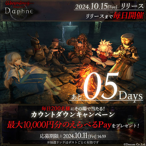 画像集 No.002のサムネイル画像 / 「ウィザードリィ」シリーズ最新作「Wizardry Variants Daphne」，10月15日にリリース決定。事前登録者数は25万人を突破