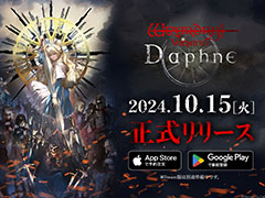 「ウィザードリィ」シリーズ最新作「Wizardry Variants Daphne」,10月15日にリリース決定。事前登録者数は25万人を突破