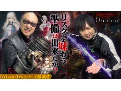 わしゃがなTVの最新動画では,ドリコムが10月15日にリリースする「Wizardry Variants Daphne」をプレイする様子をお届け