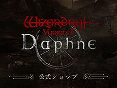 「ウィズダフネ」,ゲーム内アイテム「エリンの貴石」を購入できる公式ショップを開設。一部商品にはオルグの貴石(無償石)が付属