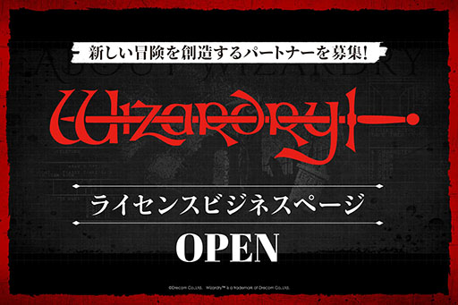 ꡼ No.001Υͥ / Wizardryס2026ǯ˷ޤ45ǯ˸ƥѡȥʡ罸򳫻ϡ饤󥹥ӥͥڡ