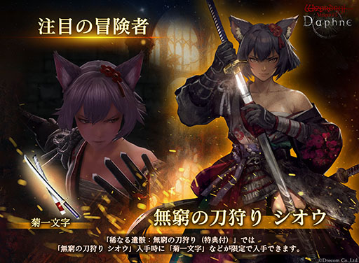 ꡼ No.003Υͥ / Wizardry Variants Daphneפ˿ȡֻ׼ԡ̵ פ⻲