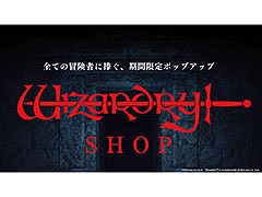 期間限定ポップアップ「Wizardry SHOP」,第1弾を11月1日より東京・愛知で,11月3日より福岡で開催。グッズも公開に