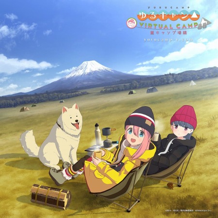 画像集#006のサムネイル/「ゆるキャン△ VIRTUAL CAMP 〜本栖湖編〜」が本日リリース。続編「麓キャンプ場編」のメインビジュアルが公開に