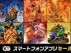 「三國志VII」「信長の野望・武将風雲録」「大航海時代IV」などスマホ向けSLG8作品が対象に。コーエーテクモゲームス,ウインターセール開始