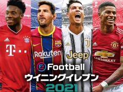 「eFootball ウイニングイレブン 2021 SEASON UPDATE」のPC版がSteamで本日リリース。各クラブエディションの購入特典を公開