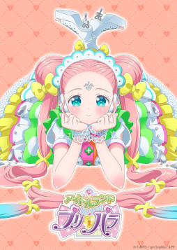 画像集#001のサムネイル/「アイドルランドプリパラ」，新キャラクター“ポォロロ”を発表