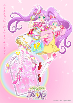 画像集#009のサムネイル/「アイドルランドプリパラ」，新キャラクター“ポォロロ”を発表