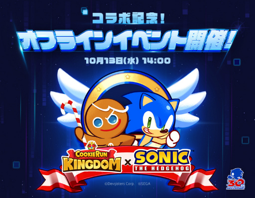 画像集#001のサムネイル/「クッキーラン：キングダム」，ソニックとコラボした期間限定イベントダンジョンが公開